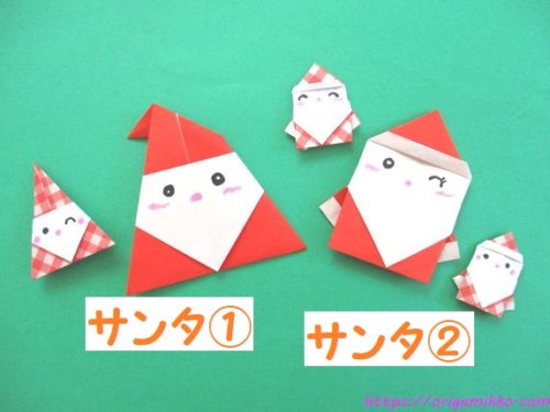 サンタクロースの折り紙☆折り方を簡単に分かりやすくご紹介！kodomoto