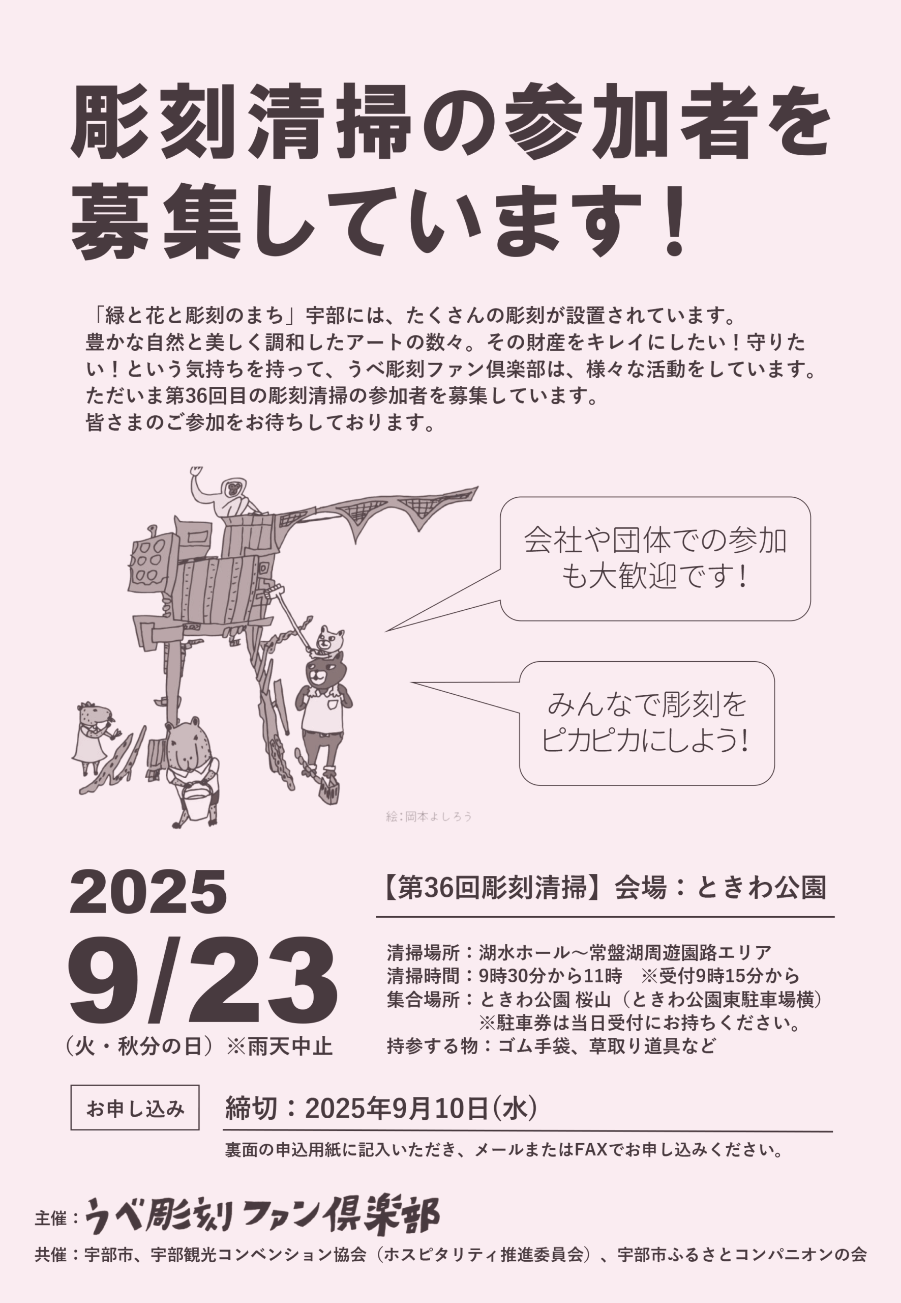 9月7日 日 横浜対ヤクルト バックネット裏SS席連番 雨天