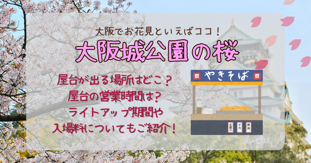 大阪『道頓堀 屋台村 祭』が2025年春に一部リニューアル！ 新屋台＆新メニューの登場や、無料Wi-Fi完備で快適に観光FutureHoldings株式会社