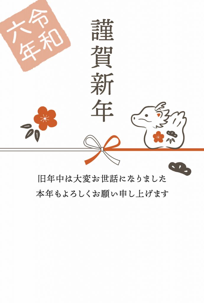 イラストデータ販売2024年 シンプルな辰年年賀状 縦型イラストダウンロード