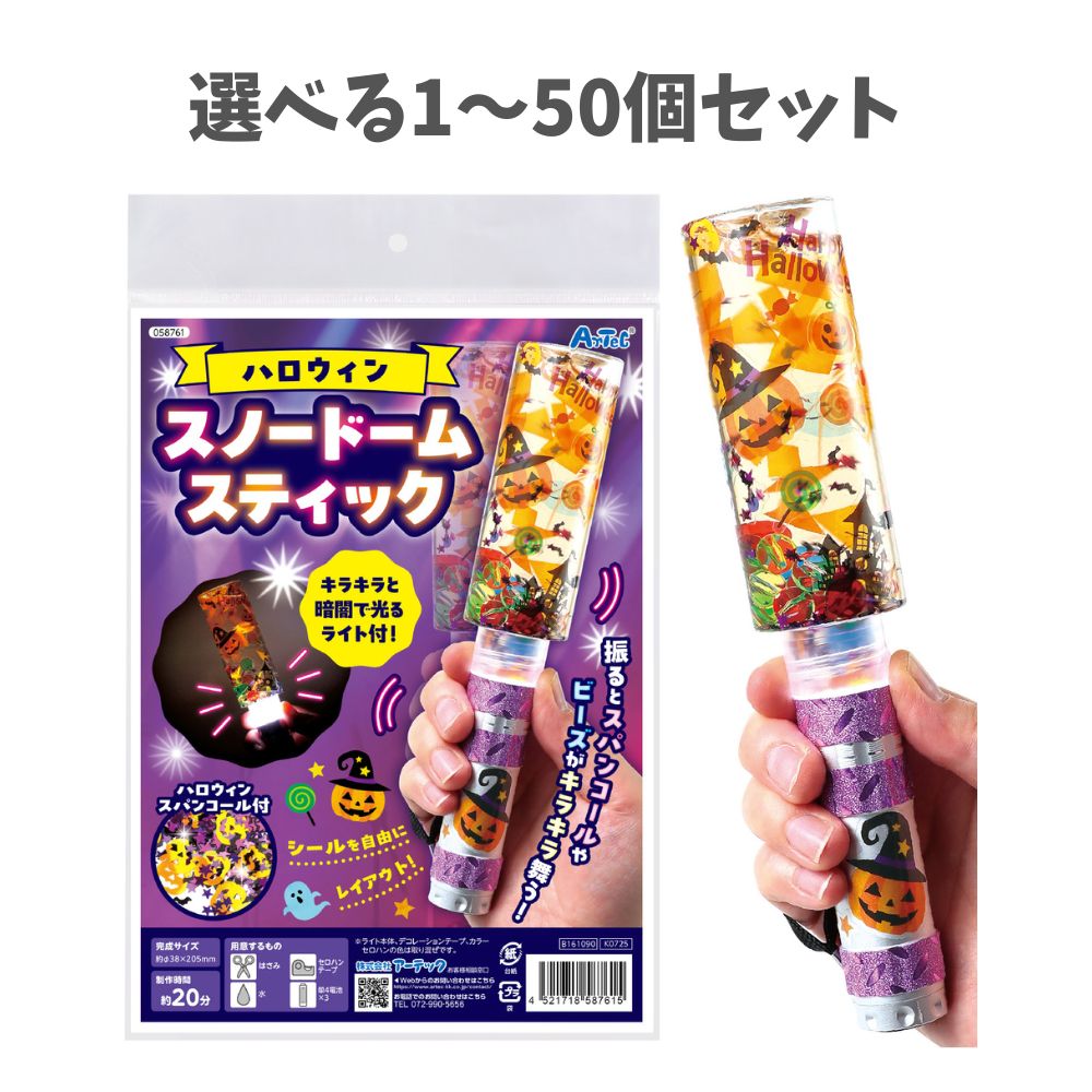 19 ハロウィン工作キット☆幼児小学生用制作キット おもちゃ・人形 ココエデュ☆知育 療育 小学校受験 通販 7881141Creema クリーマ