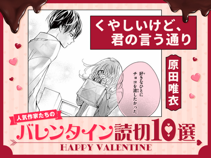 SHO-COM ハッピーバレンタインBOOK -週刊少女コミック平成1年2月号付録- 表紙イラスト・林明日子、本文イラスト・飯坂友佳子、草美あづ、唐沢のえ、星野正美伊東古本店古本、中古本、古書籍の通販は「日本の古本屋」日本の古本屋