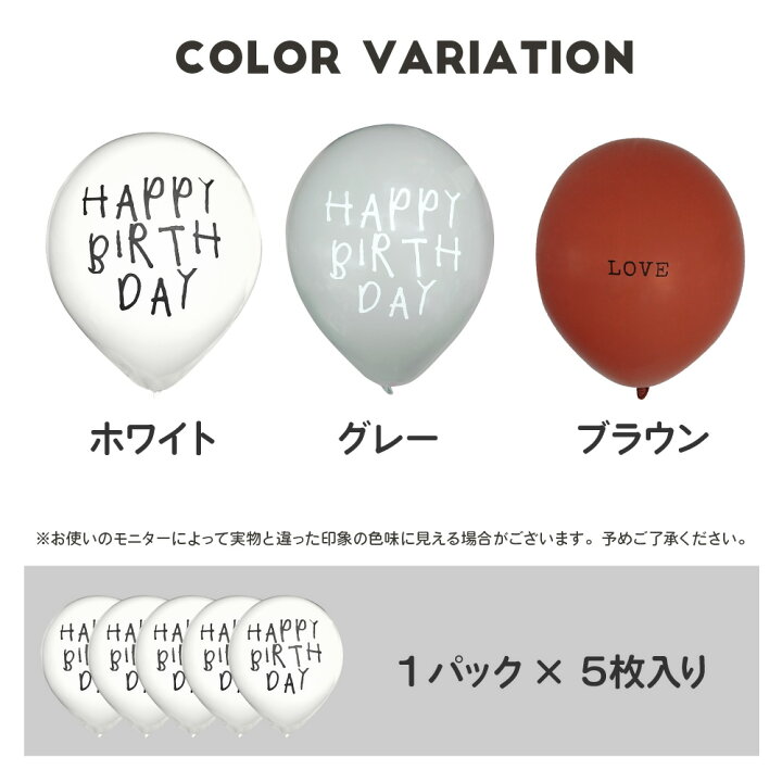 楽天市場 誕生日 バルーン happy birthday to you メッセージバルーン 飾り付け 100日 1歳 パーティー 飾り HAPPYBIRTHDAY バースデイ ギフト 風船 飾りつけ パーティデコレーション DIY モノトーン 文字 北欧 送料無料 regalo : YOU＋