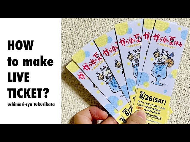 チケット 手描きイラスト無料イラスト・フリー素材なら「イラストAC」