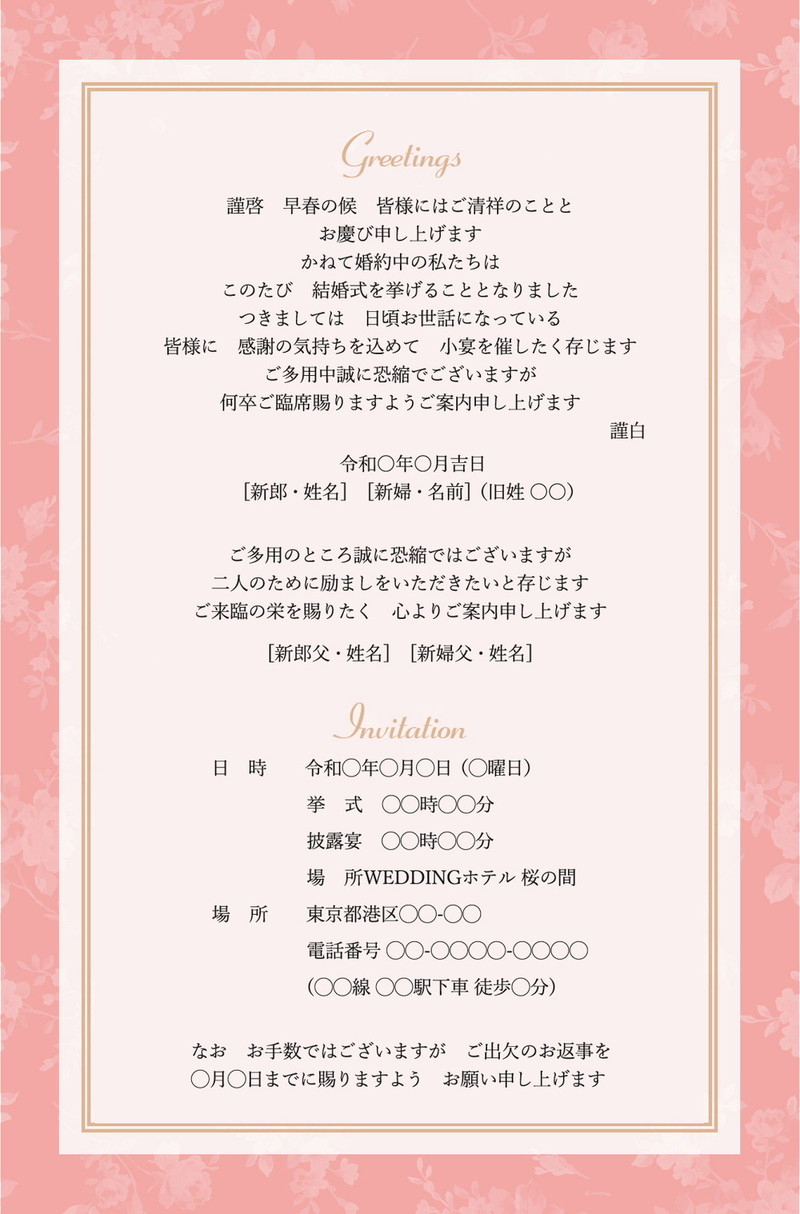 埼玉県北部、群馬県を中心として、赤ちゃんの命名書と結婚式の招待状の作成を得意とするさくら筆耕