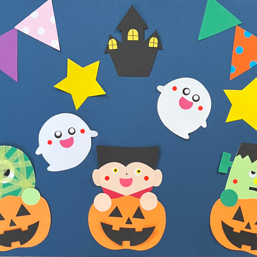 製作キット保育壁面おばけ壁面ハロウィン製作キットハロウィンクラフト