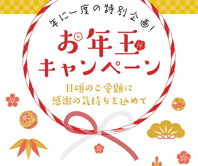 期間限定 「2019年お正月キャンペーン」開催！公式 FateGrand Order Arcade
