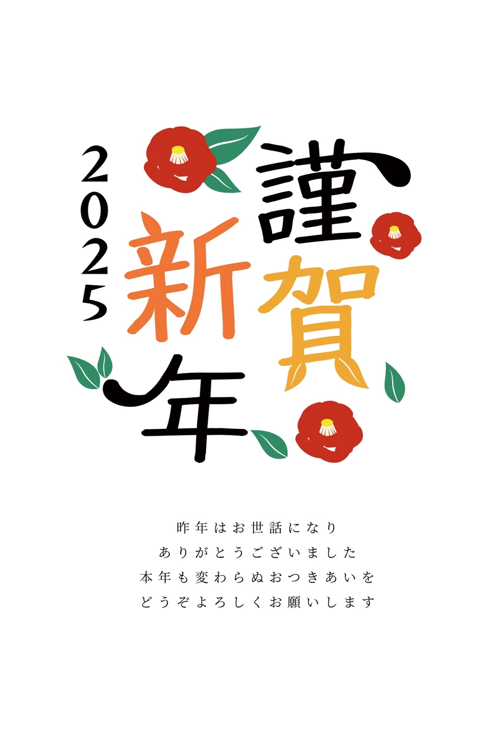 2025年巳年 謹賀新年背景イラスト イラスト素材7580600- フォトライブラリー photolibrary