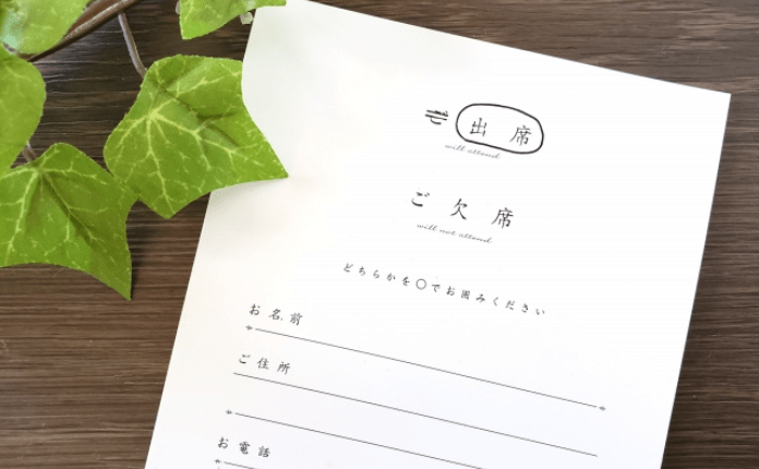 結婚式の招待状の返信マナーを心得て、お祝いの気持ちをあらわそう