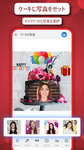 2025年 誕生日の動画をつくるアプリおすすめ9選iPhone Androidアプリ - アプリブ