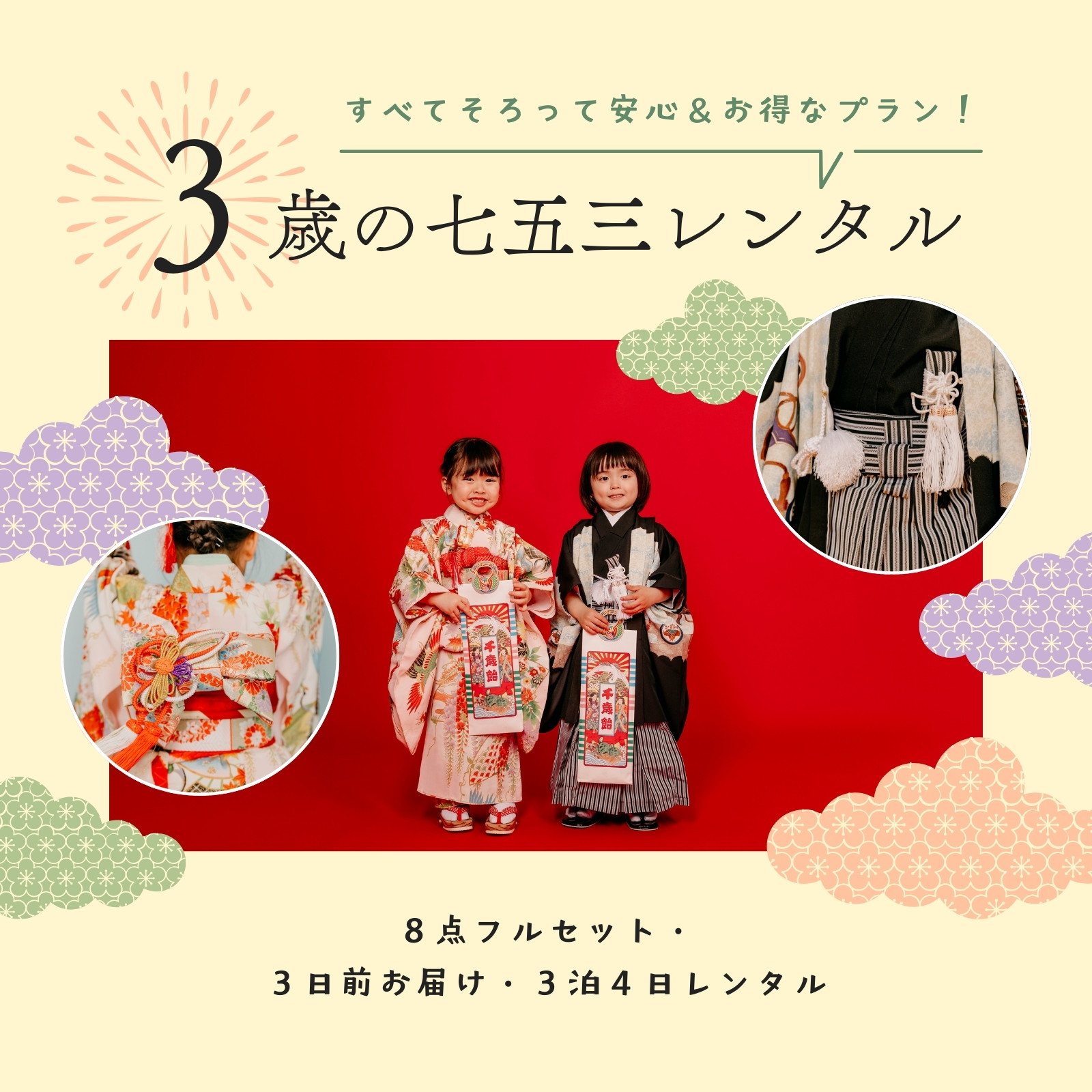 16 件の「七五三」のアイデアを見つけましょう年賀状 デザイン、パンフレット デザイン、年賀 など