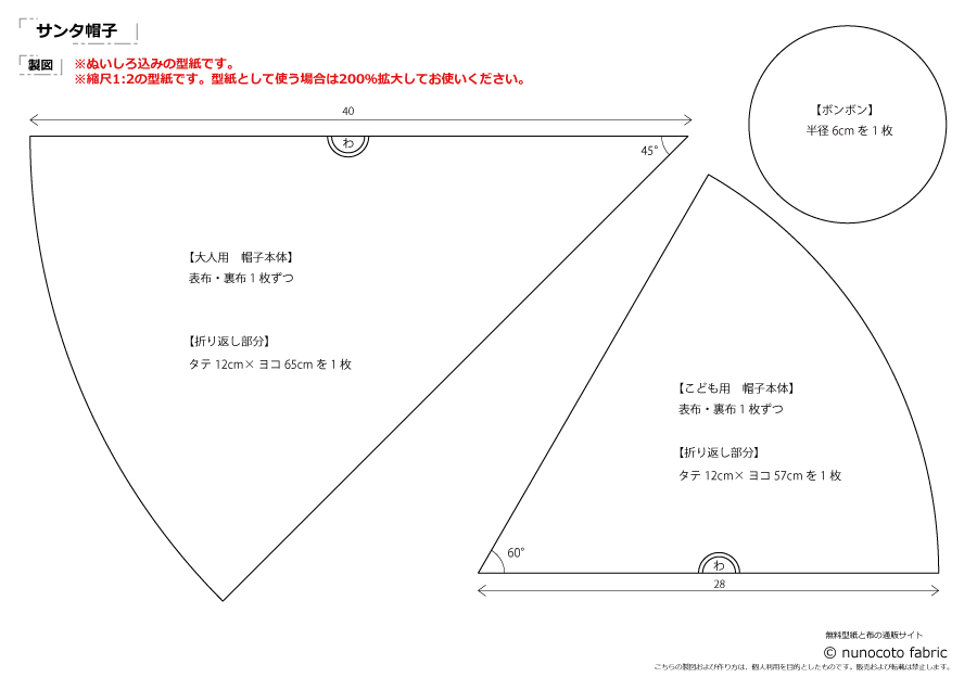 サンタ帽子の作り方 その2お人形服制作講座＊手作りぬいぐるみ服
