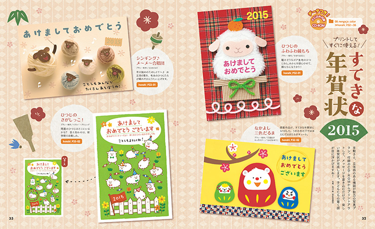 こどもと作る♫簡単手作り年賀状こどもと楽しむおうち工作