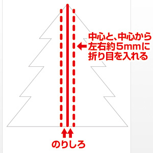 壁面飾り 「クリスマスツリー２」の作り方！ 冬 12月 サンタ トナカイ 無料型紙で簡単！ 画用紙 工作 壁面装飾 ペーパークラフト papercraft