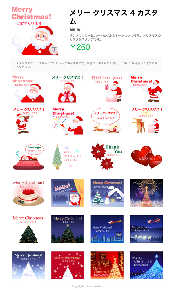 クリスマス無料LINEスタンプ メッセージカード「Wishing You A Merry Christmas」英語メッセージ文例 無料LINEスタンプメッセージカード
