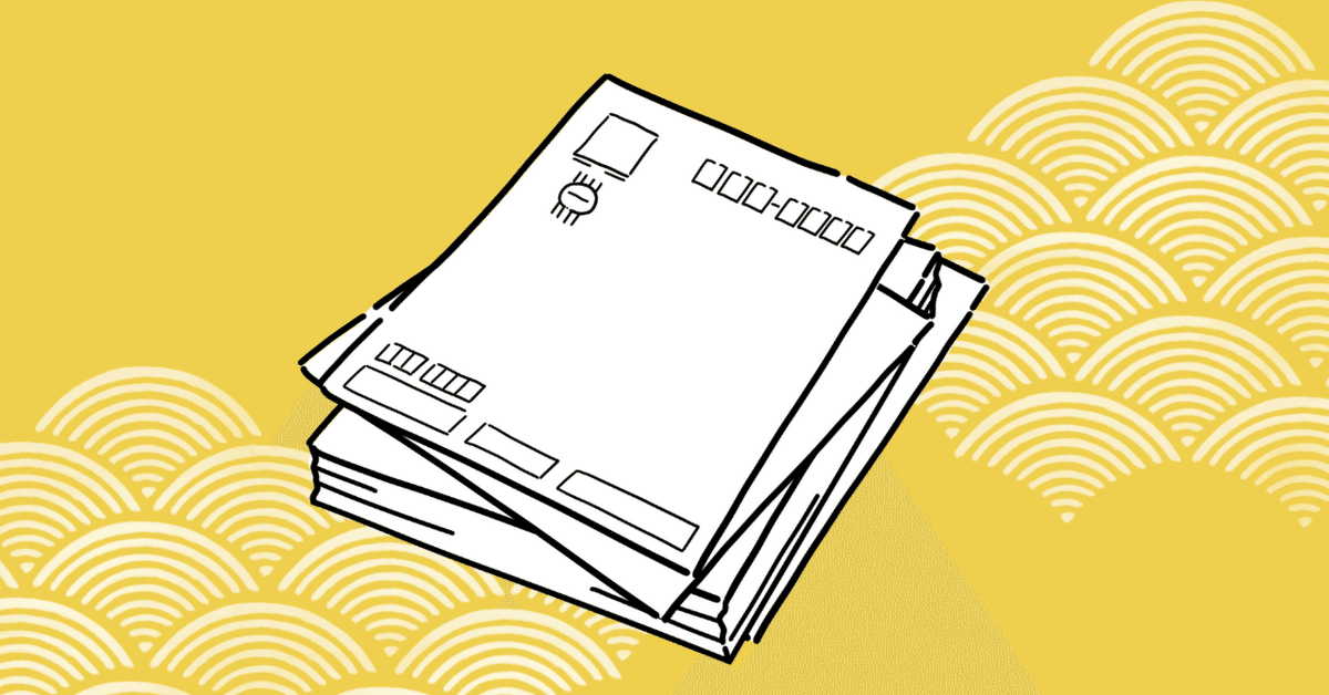 今年はどうする？家族で始める「年賀状じまい」わが家の実践アイデアを公開します hana's home- エキスパート - Yahoo!ニュース