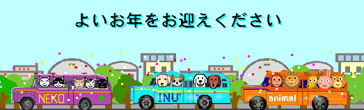 みなさん良いお年をお迎えください *\ ^o^*HIRO SEVENのブログHIRO SEVENのページ - みんカラ