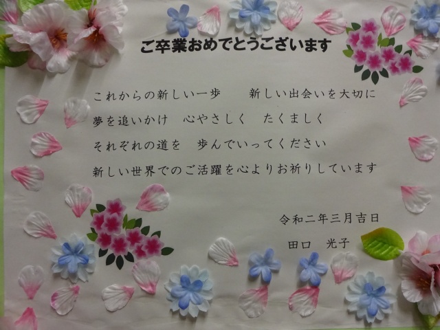 ご卒業お祝い 桜のメッセージカードのイラスト素材240177738- イメージマート