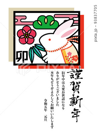 年賀状で使われる干支・縁起物イラストの意味と選び方を解説