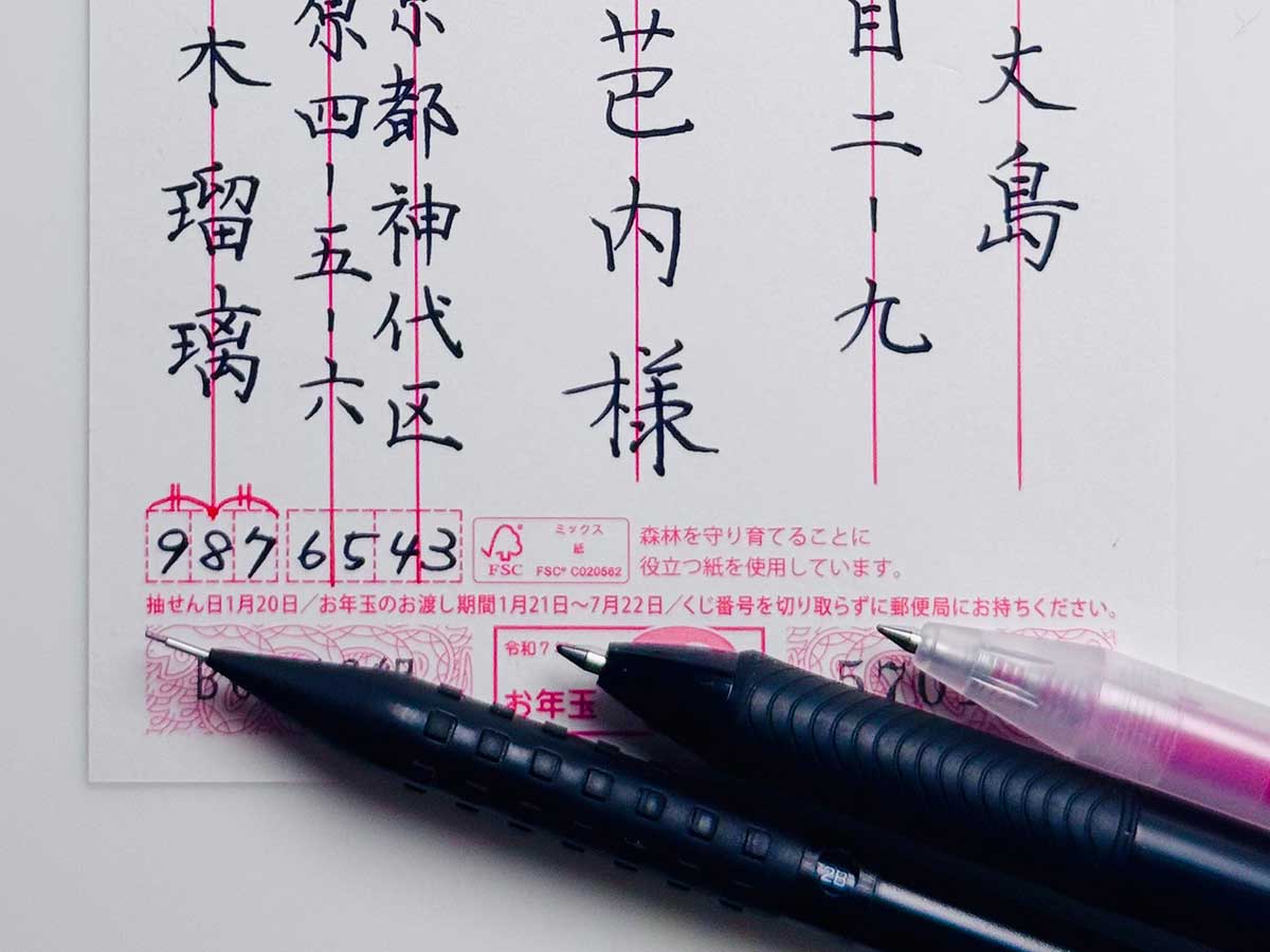 手描き年賀状イラスト描いてみた！2025年新年メッセージカード可愛く