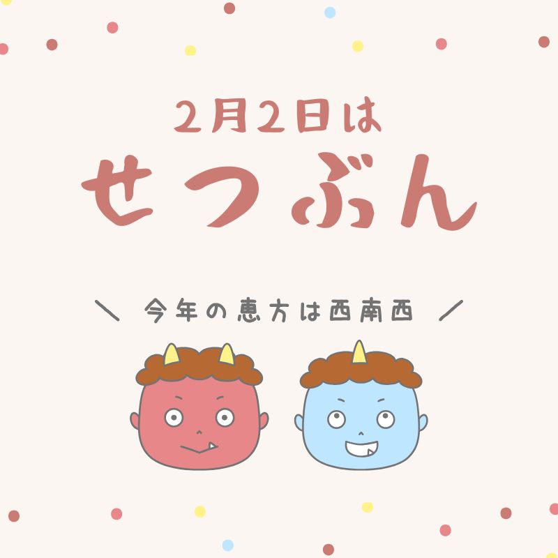 2025年 恵方巻きコンパス えほうまきこんぱす 」 - AndroidアプリAPPLION