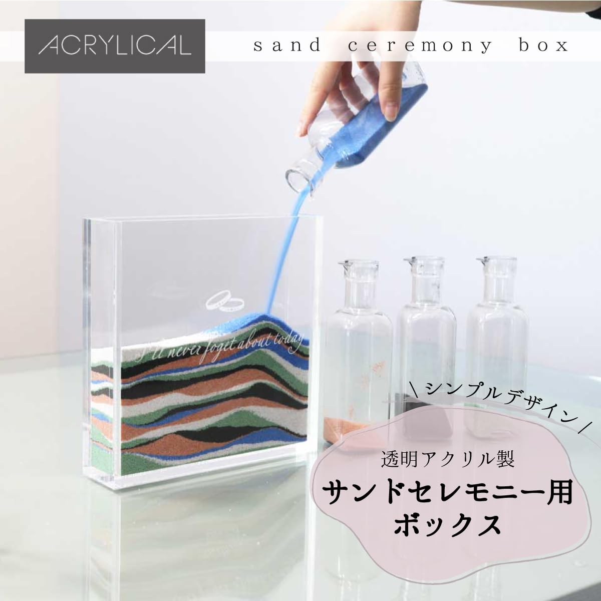 Amazon.co.jp: ACRYLICAL サンドセレモニーボックス 透明アクリル製 30～40人用 ウェディング 結婚式 記念品 蓋付き指輪イラスト・文字入り I'll never forget about today : ホビ