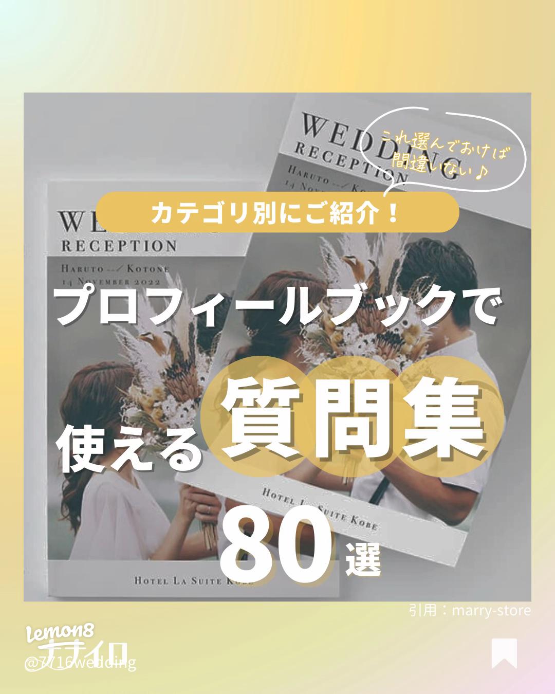 質問攻めにも対応！結婚挨拶で聞かれそうな質問集おすすめの話題やNGワードも紹介格安結婚式 スマ婚