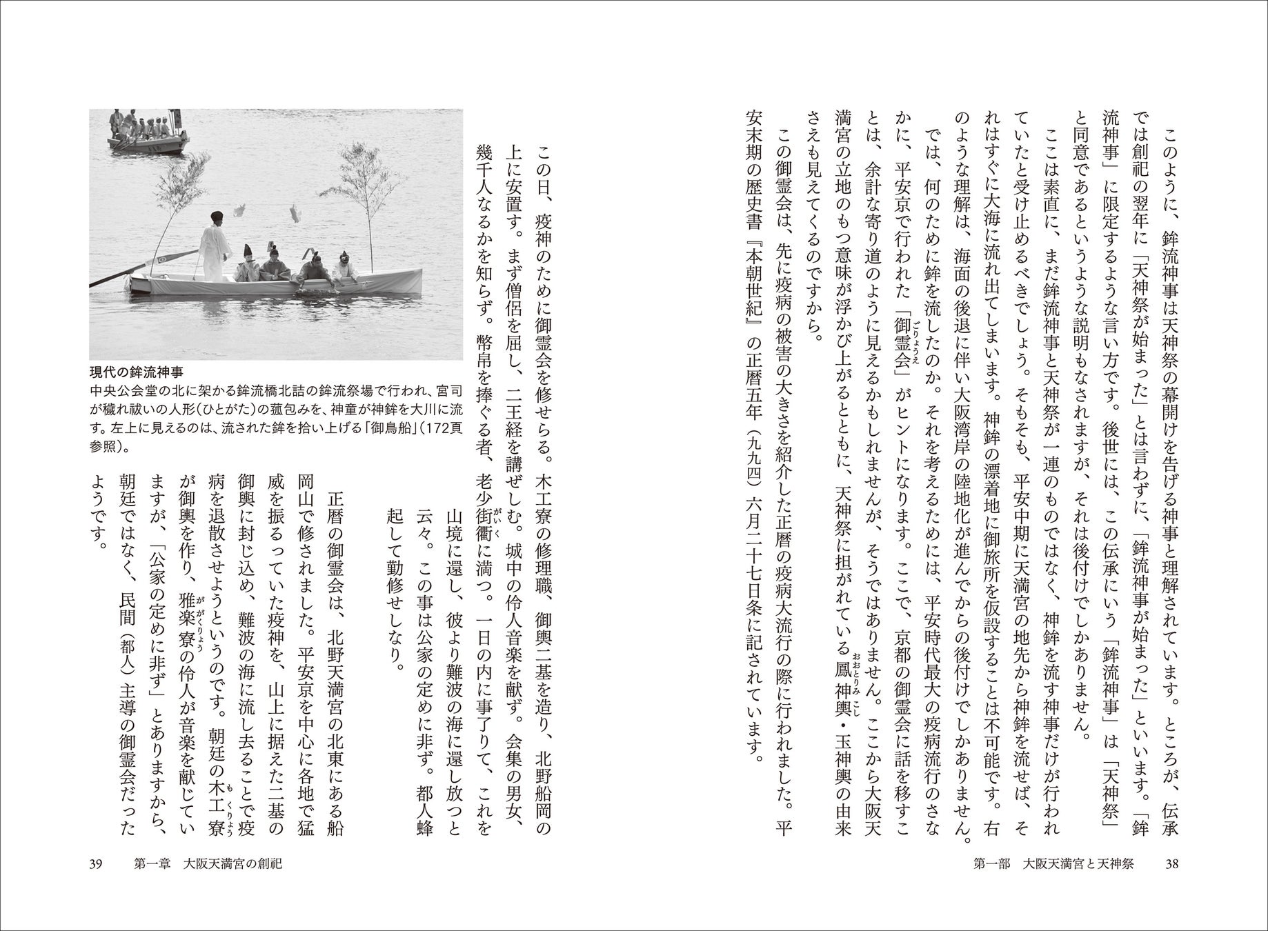 筆文字 天神祭のイラスト素材60739896- PIXTA