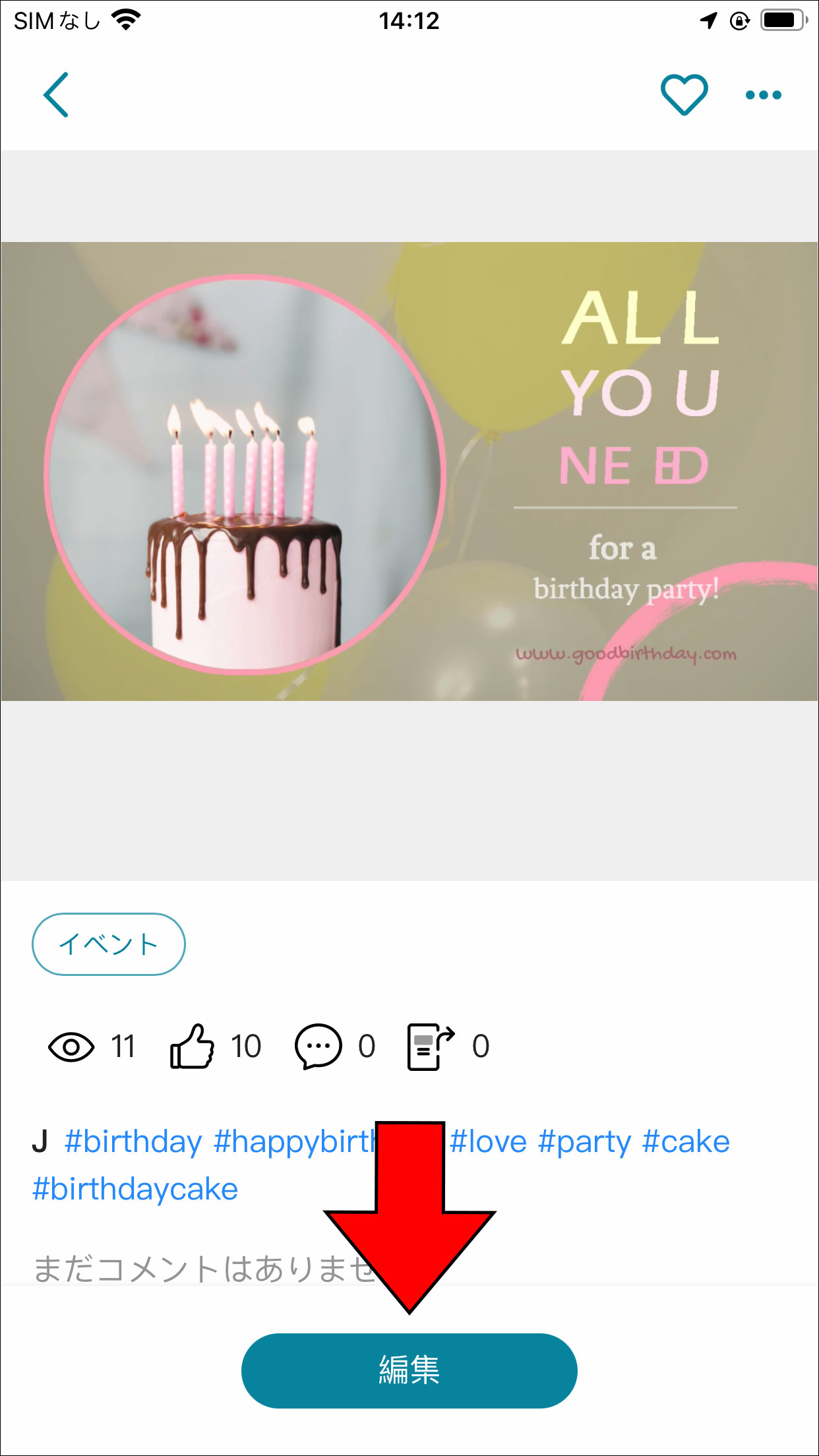 無料 誕生日動画の作り方とおすすめアプリ5選 2025年最新版