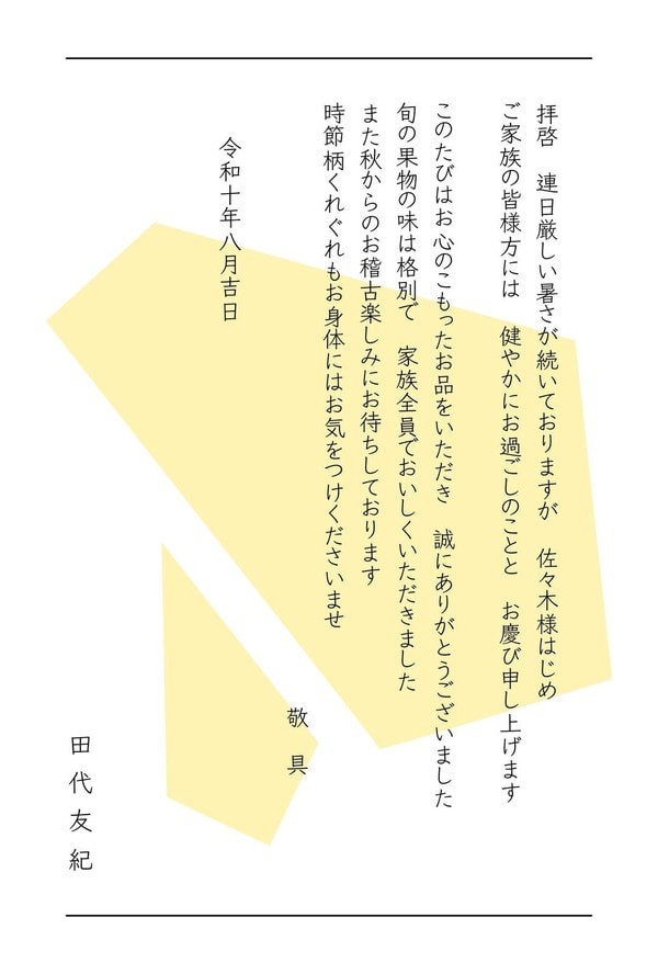 お礼状はがきPRO公式サイト：アルファプリントサービス