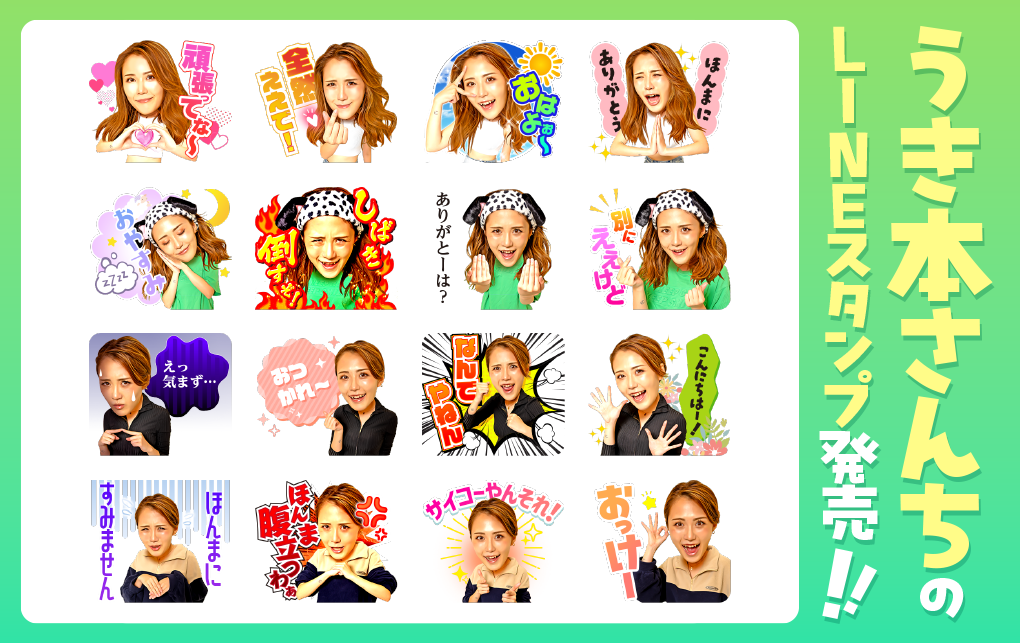 標識スタンプお詫び編言い訳禁止すみませんでした