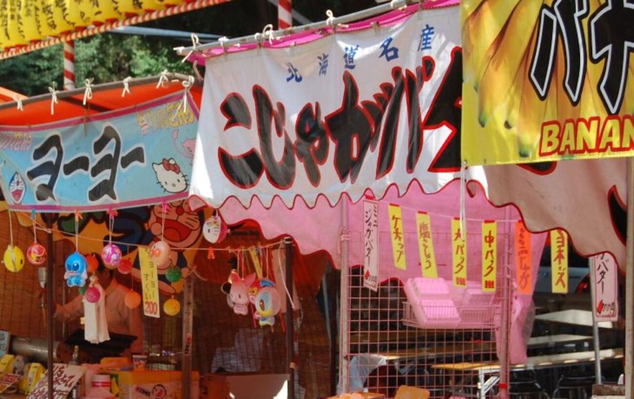 屋台・出店・お祭り向けのれん 横断幕 を激安価格で！ 販促用品通販のサインモール