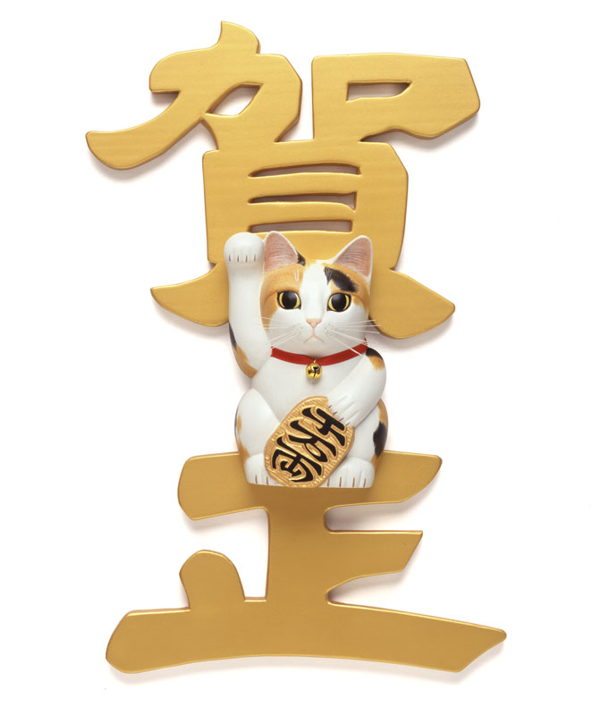 賀正」の写真素材117,671件の無料イラスト画像Adobe Stock