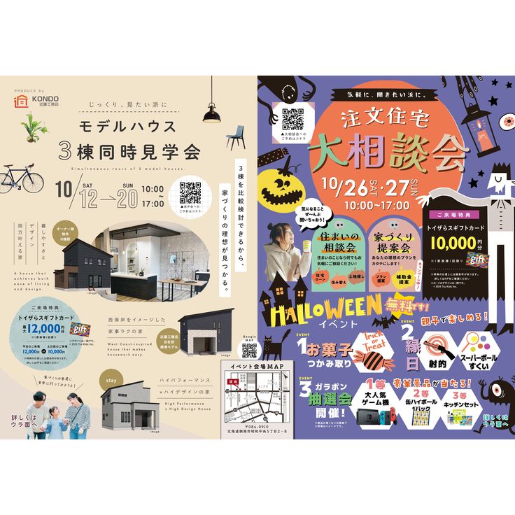 イベント・販促を“伝わる”デザインに チラシ・ポスター・メニュー制作SKIMA スキマ