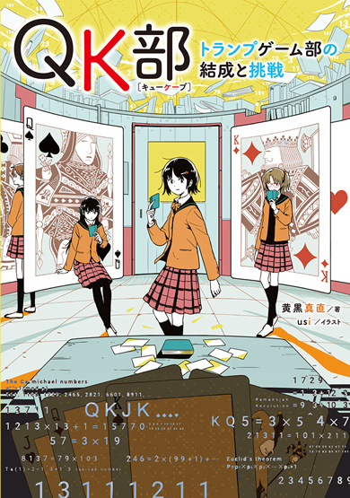 みんなで楽しめる面白いトランプ遊びを一挙大公開！1人から大人数で楽しめるゲームを紹介 - MAGICDOOR-マジックドア