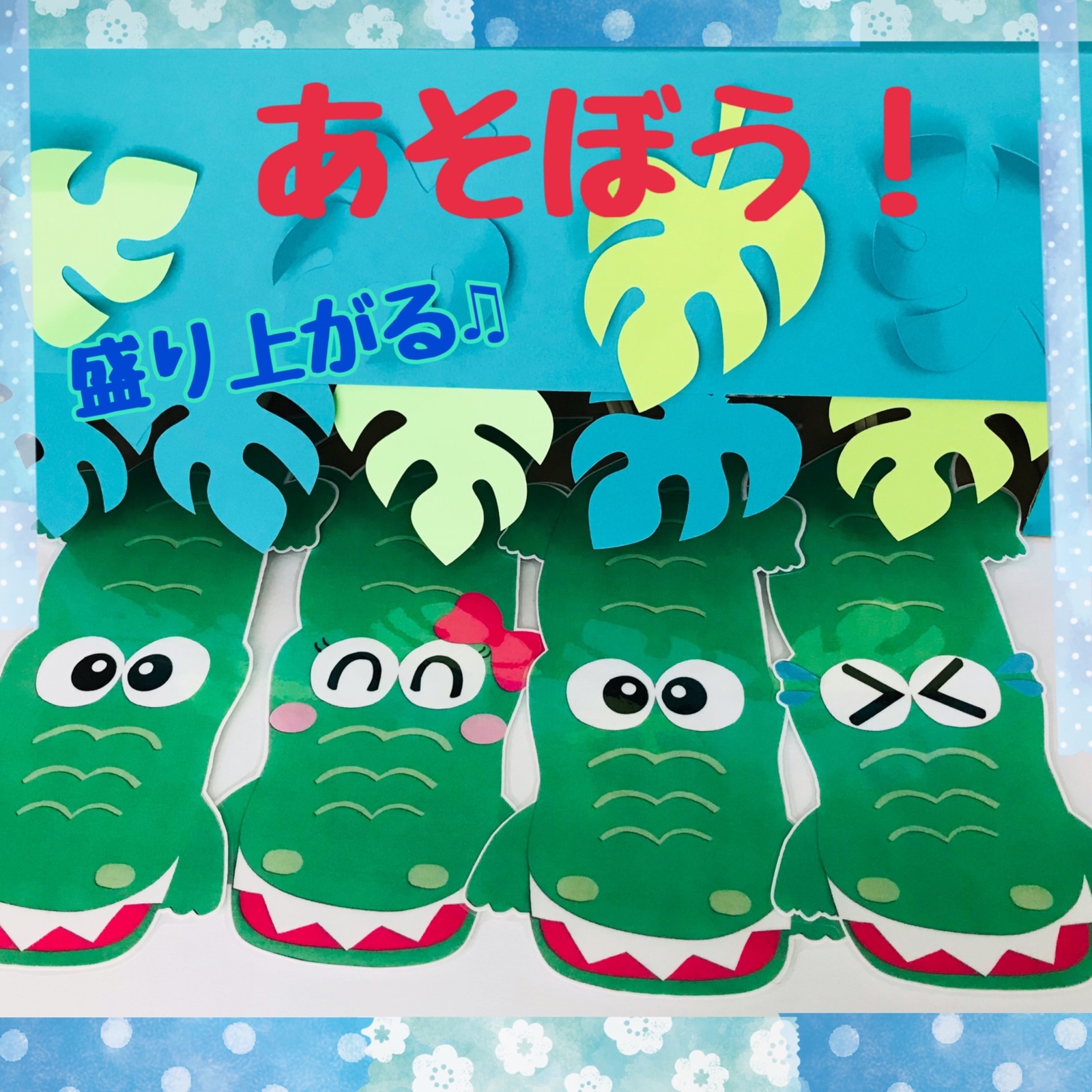 8月のお誕生日会 出し物は何をする？おすすめアイデアを紹介お役立ち情報保育求人ラボ