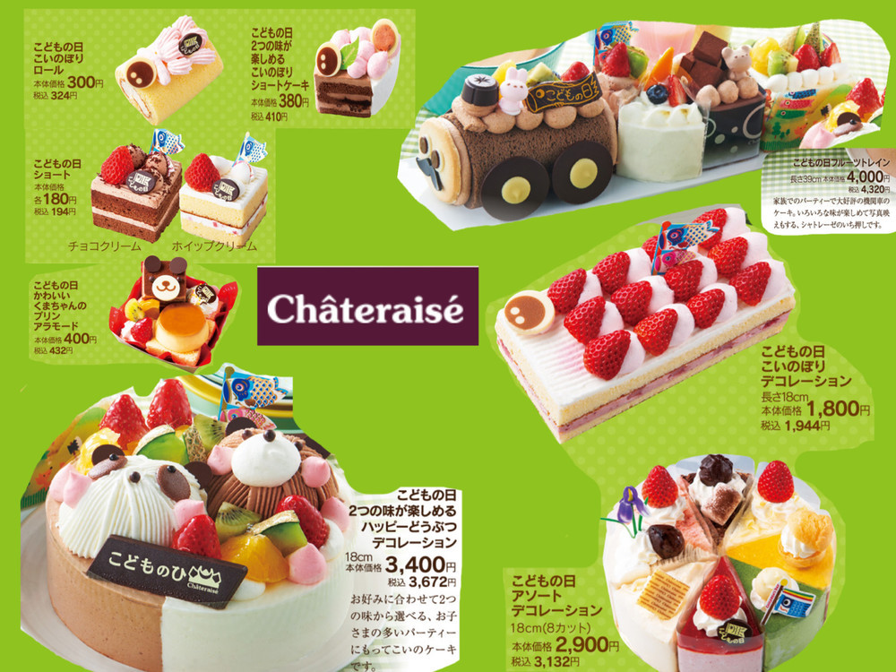 2024年こどもの日新商品 柳月から懐かしさも感じるチョコバナナフレーバー『幸せのかぶとケーキ』が予約受付中！札幌リスト