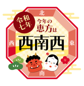 節分の日の恵方巻きとは2025年はいつ？方角・由来・食べ方・具材まとめ催事ラボ