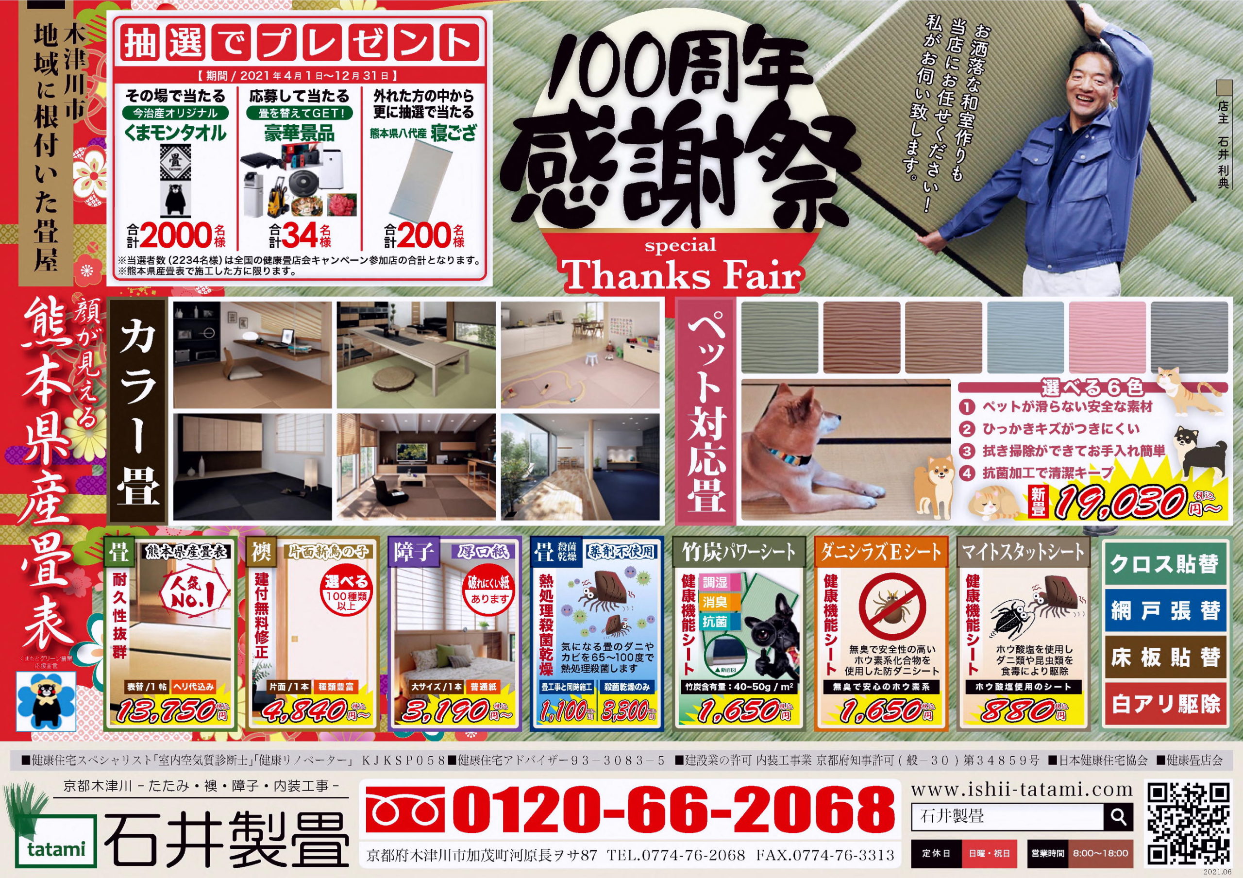 0年 0月 の投稿一覧