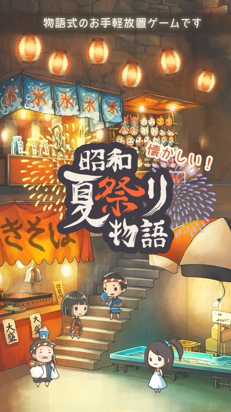 未来育夏祭り！ - 一般社団法人ハンズハンズのブログ