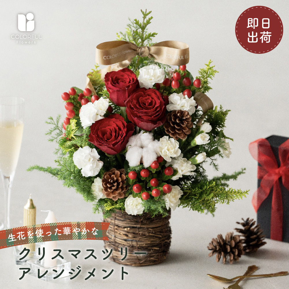 クリスマスに飾りたいフラワーアレンジメントのアイデアCraftie Style