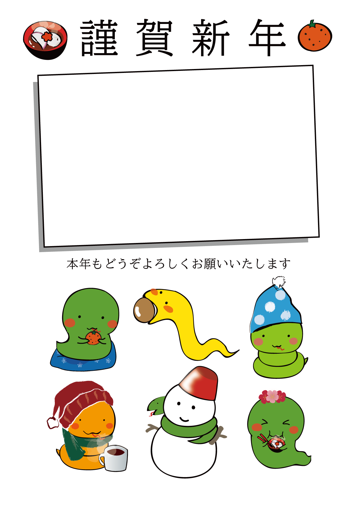 年賀状２０２５年無料写真フレーム巳年年賀状わんパグ