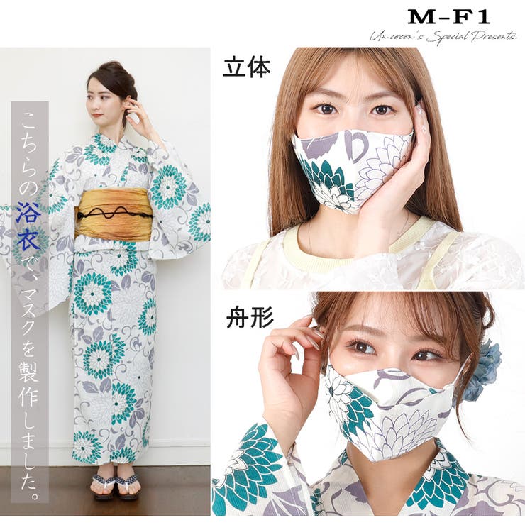 浴衣 マスク 美人コンテストの審査員をしました。 – 小林豊子きもの学院 北海道