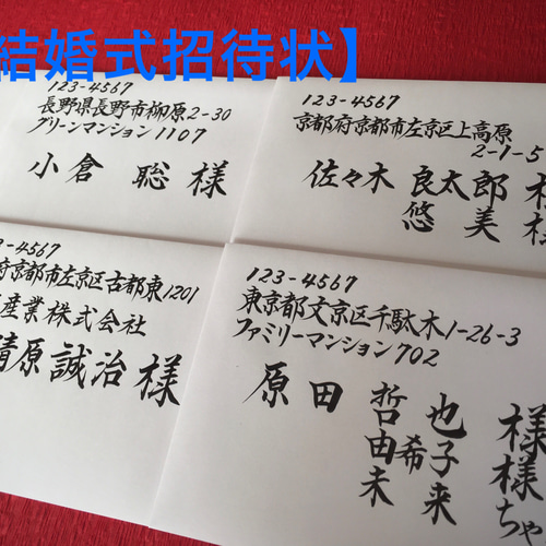 大人の結婚式にはピッタリ！上質な招待状♪京都の結婚式場 - 京都セントアンドリュース教会