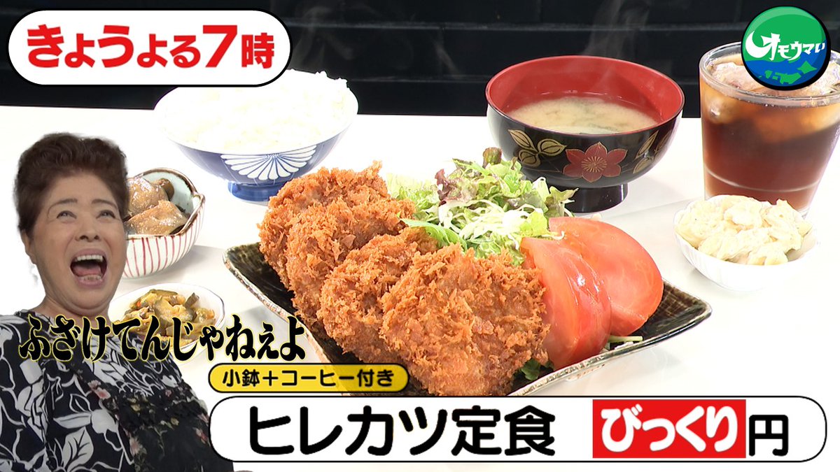 沖縄県那覇市「漁師料理 大ばんぶる舞 さかな大統漁」規格外！さかな丸ごと定食＆京都市伏見区「大扇食堂」顔に出ちゃう！凄腕シェフのイタリアンランチ『 オモウマい店』グルメLocipo Press