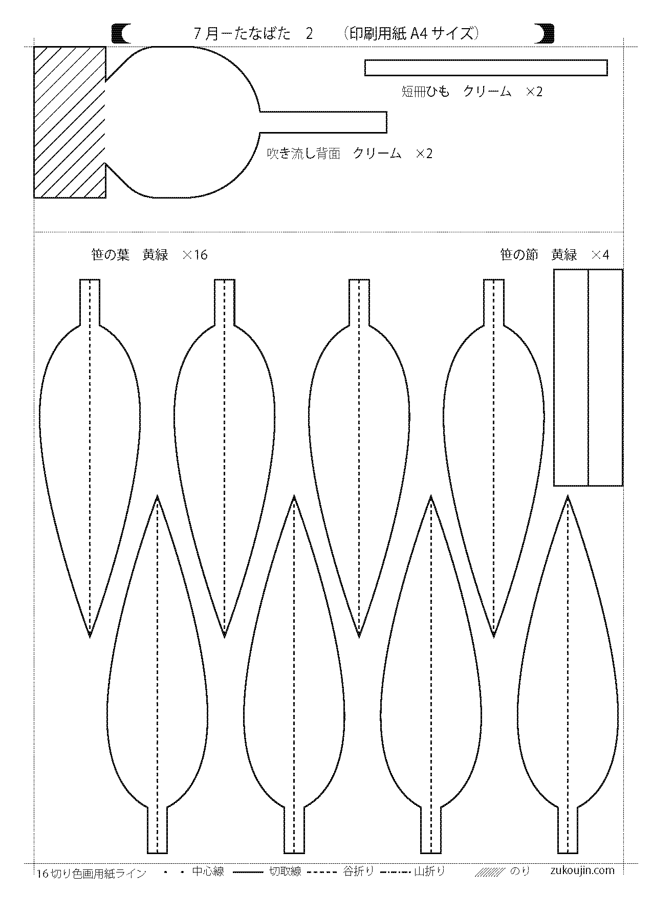 折り紙で七夕飾りを簡単制作 ペンも定規も不要！ かわいい立体の星飾り＆笹の葉＆天の川 切り方・折り方・作り方を写真で解説おうちdeモンテ