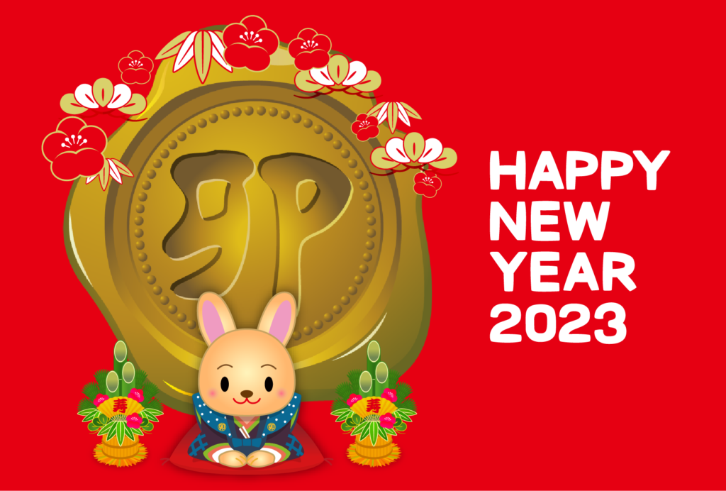 年賀状 卯年 ナチュラル＆シンプルなデザイン♪ウサギと花々の年賀状 - 年賀状2023無料イラスト素材集