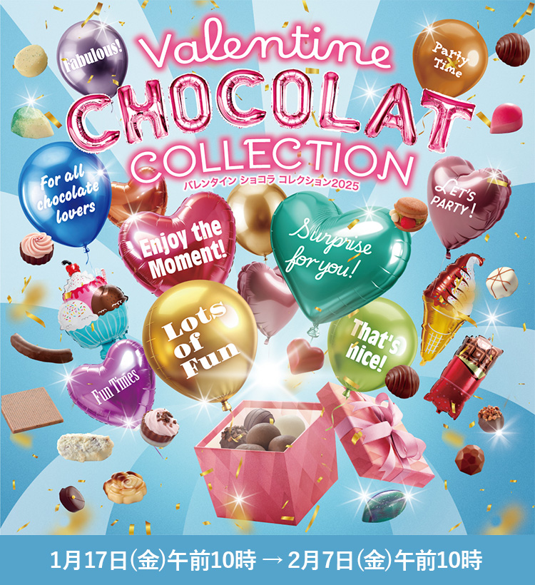 バレンタインデーのフリー素材一覧 フリー素材屋Hoshino