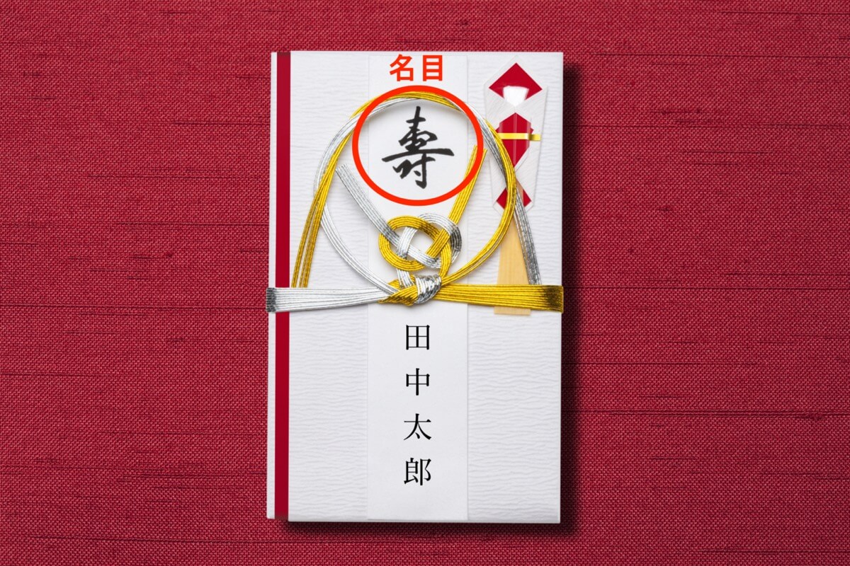 出産祝い 中袋が付いていないご祝儀袋はどうすればいい？白い紙や半紙でお金を包もう！カタログギフトのハーモニック ギフトメディア
