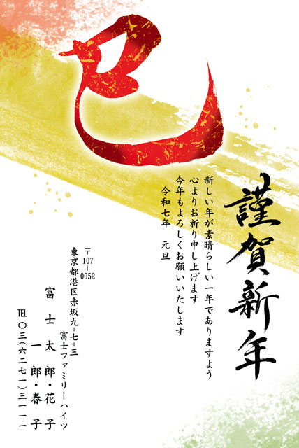 好感度抜群！ 年賀状一言 添え書き10選年賀状プリント決定版 2026